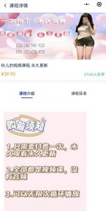 2024最新无人直播零撸音浪+卖课程玩法，日入大几千不是梦【揭秘】-稀缺资源库