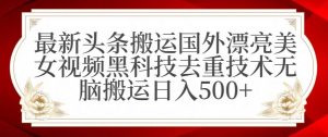 支付宝无人直播项目,日入1000+,保姆级教程【揭秘】-稀缺资源库