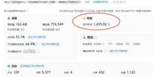 利用Acestudio改编歌曲,切入主题引起共鸣,刷爆评论区,条条爆款,日入2000+【揭秘】-稀缺资源库