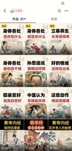 收徒499的养生短视频保姆级教学，爆款涨粉、养生变现，电脑手机均可-稀缺资源库