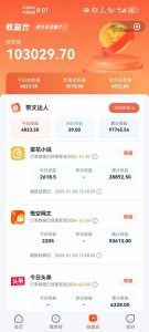 小说推文全部玩法,用正确方法去实操,就能跑通,收益非常能打-稀缺资源库