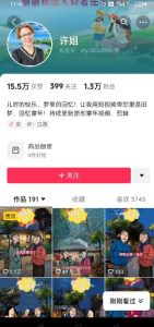 怀旧ai动漫制作，流量爆炸，5分钟教会你制作，涨粉变现两不误-稀缺资源库