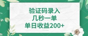 最新看图识字，5秒一单，随时都可以做，单日收益轻松4张+【揭秘】-稀缺资源库