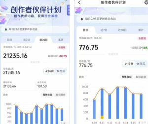 抖音海洋动物赛道新玩法，撸创作者伙伴计划，日入大几张，保姆级教程-稀缺资源库