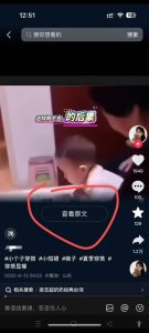 6月13号最新抖音搬运技术，查看原文玩法，一分钟一个作品，操作简单-稀缺资源库