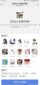 2025实操工具软件类领域公众号，多种变现方式分享-稀缺资源库