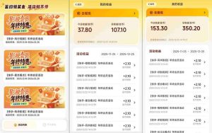 【新一期】小程序订阅_小白几分钟70-80r，可矩阵（已测到账）-稀缺资源库