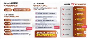 2026创收新技能AI+短视频+直播，用AI爆改生意，这是一套能陪你从0到1的AI创富实战课-稀缺资源库
