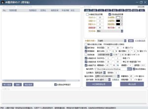 AI魔术师3.7版本尊享版，短视频搬运，一刀不剪原创-稀缺资源库