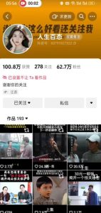 抖音卡日常搬运术，2026年4月最新影视账号爆款涨粉，卖5000的技术-稀缺资源库