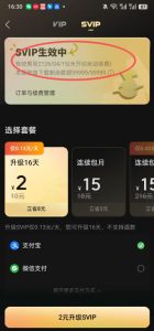 手把手教你领取汽水音乐100年svip会员，保姆级教程，实测已成功，手慢无-稀缺资源库