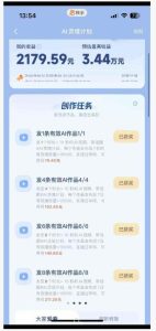 橘霸天·AI橘猫短剧视频创作实战课,撸伙伴计划|AI灵境计划|分成计划|接单收徒等-稀缺资源库