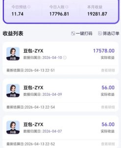 2026年普通人可落地的AI副业项目，豆包创作线的完整变现教学，一部手机月入1W+-稀缺资源库