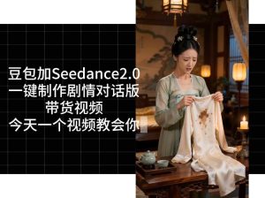 用Coze扣子工作流,我们就能一键制作剧情对话版带货视频,全程无需手动剪辑,从0到1演示搭建过程-稀缺资源库