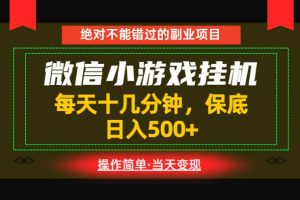 一部手机也能实现财富自由！每天十几分钟，轻松日入500+，长期稳定【揭秘】-稀缺资源库