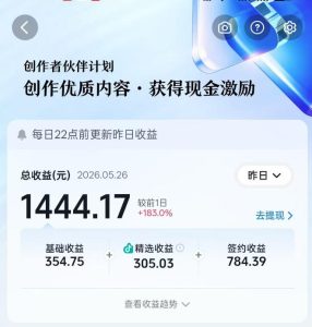 抖音某博主的洞穴潜水探险视频制作教学,解锁伙伴计划+精选独家收益,单日收益1k+-稀缺资源库