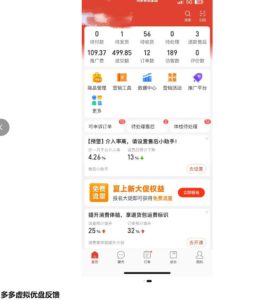 多多虚拟优盘2.0丨AI生产丨选品批量化丨可闲鱼操作,选品无脑,懒人可做,出单概率更高-稀缺资源库