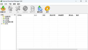IDM多线程下载神器v6.42.64中文免费版,免费免激活,可以下载网页视频(例如飞书文档内的视频)-稀缺资源库