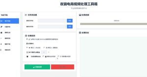 【破解版】夜猫黑科技搬运软件,一刀不剪搬运神器,支持快手和小红书,一键搬运超省时!-稀缺资源库