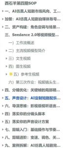 AI仿真人短剧实战营第四期，21天做出第一部AI仿真人短剧，普通人也能入局AI短剧新赛道-稀缺资源库
