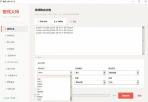 Windows完全免费格式大师来了，音视频文档互转统统免费搞定！免费无广，离线使用格式大师-稀缺资源库