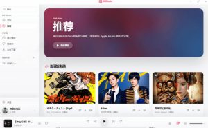 B站秒变音乐播放器！完全开源免费，把B站变成像Apple Music一样顺手的桌面音乐资料库，BiliMusic-稀缺资源库