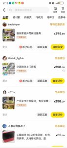 闲鱼家政副业项目，无需门店，低成本启动，高利润低竞争，玩法简单，月入1W+-稀缺资源库