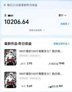 抖音某博主的健身热门短视频赛道教学，精选独家，接商单或者健身私域，零基础也能快速入局-稀缺资源库