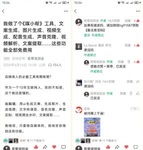 直接抄作业！5分钟教你搭建一款《自媒体工具箱》，自用引流都不错-稀缺资源库