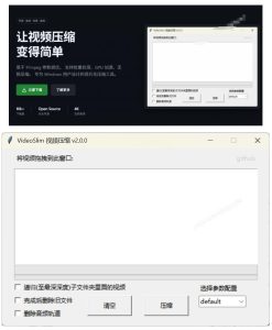 Github开源视频压缩瘦身工具,轻松压缩90%,并保持画质清晰,完全免费绿色无广告!VideoSlim-稀缺资源库