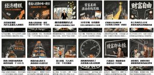 【AI书单】财富书籍图文解读玩法，一键直出，几十条视频，跑出1000单，全流程拆解，新手也可以上手-稀缺资源库