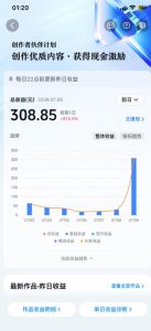 抖音某大佬的AI育儿真人短剧项目,吃伙伴计划+分成计划+光合计划+商单收徒等,单条收益几张-稀缺资源库