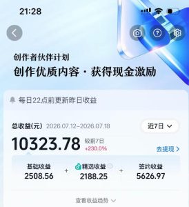 抖音64W粉丝博主大驴说史亲授AI历史课,可以上精选独家,全网发布收益更可观,单日收益1k+-稀缺资源库
