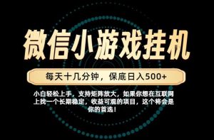 一部手机也能保底月入过1W!每天十几分钟就够了,单日轻松500+,长期稳定!【揭秘】-稀缺资源库