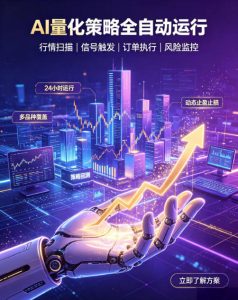 全自动EA量化系统，解锁稳健交易新范式，24小时不断交易，日入500+，当天收益当天到账，无需熬夜盯盘，解放双手，时间自由【揭秘】-稀缺资源库
