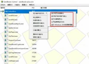 害怕电脑装到病毒软件?开源沙箱工具来了,轻松隔离运行未知应用,还能软件游戏无限多开!Sandboxie-稀缺资源库
