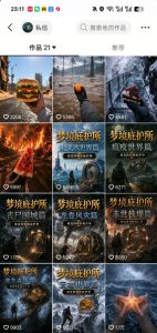 抖音7.6W粉丝博主的梦境庇护所类AI动画教学,从0到1教你制作爆款第一人称POV庇护所视频,全平台发布撸广告分成收益-稀缺资源库