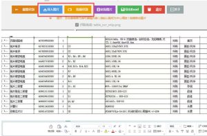 图片表格识别提取工具，支持一键从图片中智能提取表格并导出Excel文件，可离线免网运行，FastTableOCR-稀缺资源库