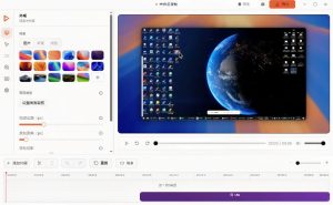 Windows录屏神器来了!一键添加自动缩放、光标润色与画面美化效果,轻松省下笔录屏软件费用Capptivo-稀缺资源库