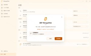 在Gtihub上做出10万stars的大神,又发布新项目了!一键让磁盘更干净,开源免费清理工具MangoDisk-稀缺资源库