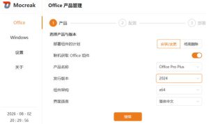 Mocreak全自动安装office和win10、win11系统，告别U盘装系统，使用安全可靠-稀缺资源库