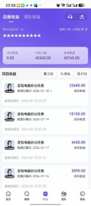 豆包电脑办公任务拉新项目,单价15米,最近很多人爆单,收入好几W,转化率超高,达人闭眼冲!(更新)-稀缺资源库