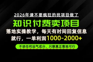 为什么做项目总是被割，为什么卖项目月入10w+，我们普通人应该怎么真正开始賺钱？【揭秘】-稀缺资源库