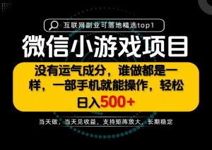 只有一部手机也能轻松日入500+,每天十几分钟,不谈运气,只讲落地,长期稳定可做!【揭秘】-稀缺资源库