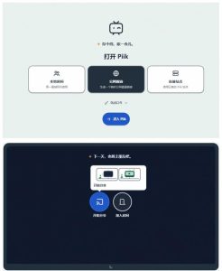 B站UP主耗费100Wtoken制作!免费开源的屏幕共享工具,支持最多20人一起共享使用等Piik-稀缺资源库