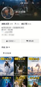 抖音40W粉丝博主的AI民间故事教学,全程AI免费制作,零基础轻松入局,吃透抖音流量红利,涨粉变现两不误-稀缺资源库