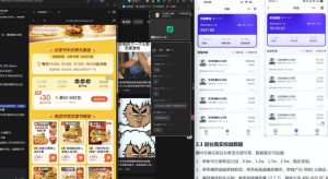 豆包PC拉新2.0系列-独家思路+王炸打法+蓝海赛道-稀缺资源库
