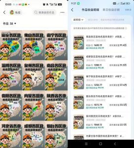 抖音3.2W粉博主理史游记AI历史游记短视频教学,热门赛道条条爆赞,单条独家精选收益1k+-稀缺资源库