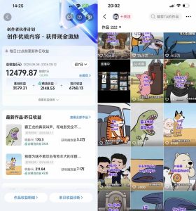 抖音33W粉博主eason小树苗的AI动画科普教学,文案剪辑配音全流程,轻松解锁抖音精选独家收益,日入1k+-稀缺资源库