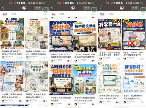 【无水印】AI教辅内容生产系统实战教学,零基础实现教材转课件、教案、习题、知识卡片,教师提效、博主变现双向赋能(更新0926)-稀缺资源库